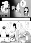 酔ってつまんで、つままれて試し読み3ページ