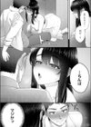 酔ってつまんで、つままれて試し読み6ページ