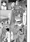 ヌけてる隣のお姉さん試し読み1ページ