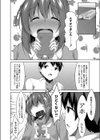 ヌけてる隣のお姉さん試し読み2ページ