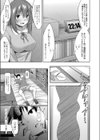 ヌけてる隣のお姉さん試し読み3ページ