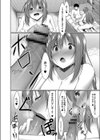 ヌけてる隣のお姉さん試し読み6ページ