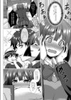 ひみつのあのね試し読み4ページ