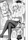JKレイヤー香山さん試し読み1ページ