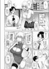 JKレイヤー香山さん試し読み2ページ