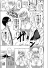 JKレイヤー香山さん試し読み3ページ
