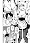JKレイヤー香山さん試し読み4ページ