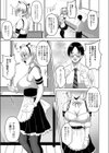 JKレイヤー香山さん試し読み5ページ