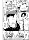 JKレイヤー香山さん試し読み8ページ