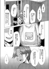 人妻快感治療 〜夫が心配してくれているのに…本当にごめんなさい〜試し読み4ページ