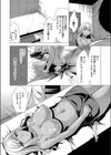 人妻快感治療 〜夫が心配してくれているのに…本当にごめんなさい〜試し読み6ページ