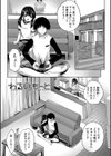 えっちな妹とちびっ娘ハーレム【1話立ち読み付き】試し読み3ページ