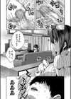 えっちな妹とちびっ娘ハーレム【1話立ち読み付き】試し読み5ページ