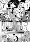 えっちな妹とちびっ娘ハーレム【1話立ち読み付き】試し読み6ページ