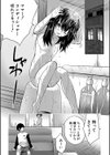 えっちな妹とちびっ娘ハーレム【1話立ち読み付き】試し読み7ページ