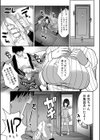 えっちな妹とちびっ娘ハーレム【1話立ち読み付き】試し読み9ページ