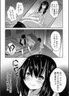えっちな妹とちびっ娘ハーレム【1話立ち読み付き】試し読み10ページ