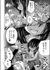 えっちな妹とちびっ娘ハーレム【1話立ち読み付き】試し読み12ページ