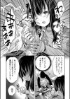 えっちな妹とちびっ娘ハーレム【1話立ち読み付き】試し読み13ページ