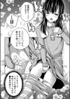 えっちな妹とちびっ娘ハーレム【1話立ち読み付き】試し読み14ページ