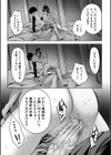 えっちな妹とちびっ娘ハーレム【1話立ち読み付き】試し読み15ページ