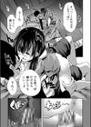 えっちな妹とちびっ娘ハーレム【1話立ち読み付き】試し読み17ページ