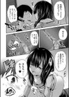 えっちな妹とちびっ娘ハーレム【1話立ち読み付き】試し読み18ページ
