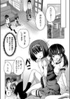 えっちな妹とちびっ娘ハーレム【1話立ち読み付き】試し読み21ページ