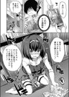 えっちな妹とちびっ娘ハーレム【1話立ち読み付き】試し読み22ページ