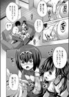 えっちな妹とちびっ娘ハーレム【1話立ち読み付き】試し読み26ページ