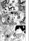 えっちな妹とちびっ娘ハーレム【1話立ち読み付き】試し読み33ページ