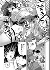えっちな妹とちびっ娘ハーレム【1話立ち読み付き】試し読み34ページ