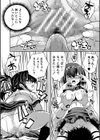 えっちな妹とちびっ娘ハーレム【1話立ち読み付き】試し読み38ページ