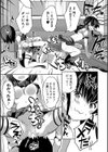 えっちな妹とちびっ娘ハーレム【1話立ち読み付き】試し読み39ページ