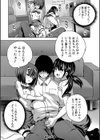 えっちな妹とちびっ娘ハーレム【1話立ち読み付き】試し読み44ページ