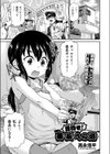 目指せ！番長への道試し読み1ページ