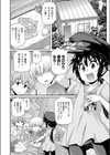 目指せ！番長への道試し読み2ページ