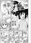 目指せ！番長への道試し読み3ページ