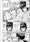 目指せ！番長への道試し読み4ページ