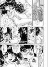 ソウゆうアレじゃないんだからね！試し読み5ページ