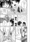 ソウゆうアレじゃないんだからね！試し読み7ページ
