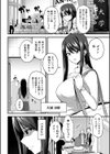 嬌声調教合宿-現役JDモデル 大城冴姫-試し読み2ページ