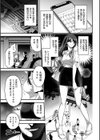 嬌声調教合宿-現役JDモデル 大城冴姫-試し読み3ページ