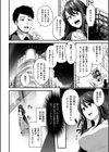 嬌声調教合宿-現役JDモデル 大城冴姫-試し読み4ページ