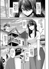 嬌声調教合宿-現役JDモデル 大城冴姫-試し読み5ページ