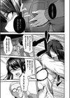嬌声調教合宿-現役JDモデル 大城冴姫-試し読み7ページ