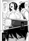 行き遅れ上司試し読み2ページ