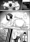 行き遅れ上司試し読み3ページ