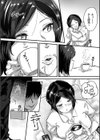 行き遅れ上司試し読み4ページ