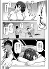 行き遅れ上司試し読み5ページ